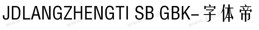 JDLANGZHENGTI SB GBK字体转换
